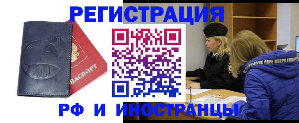 прописка поиск в Россоши